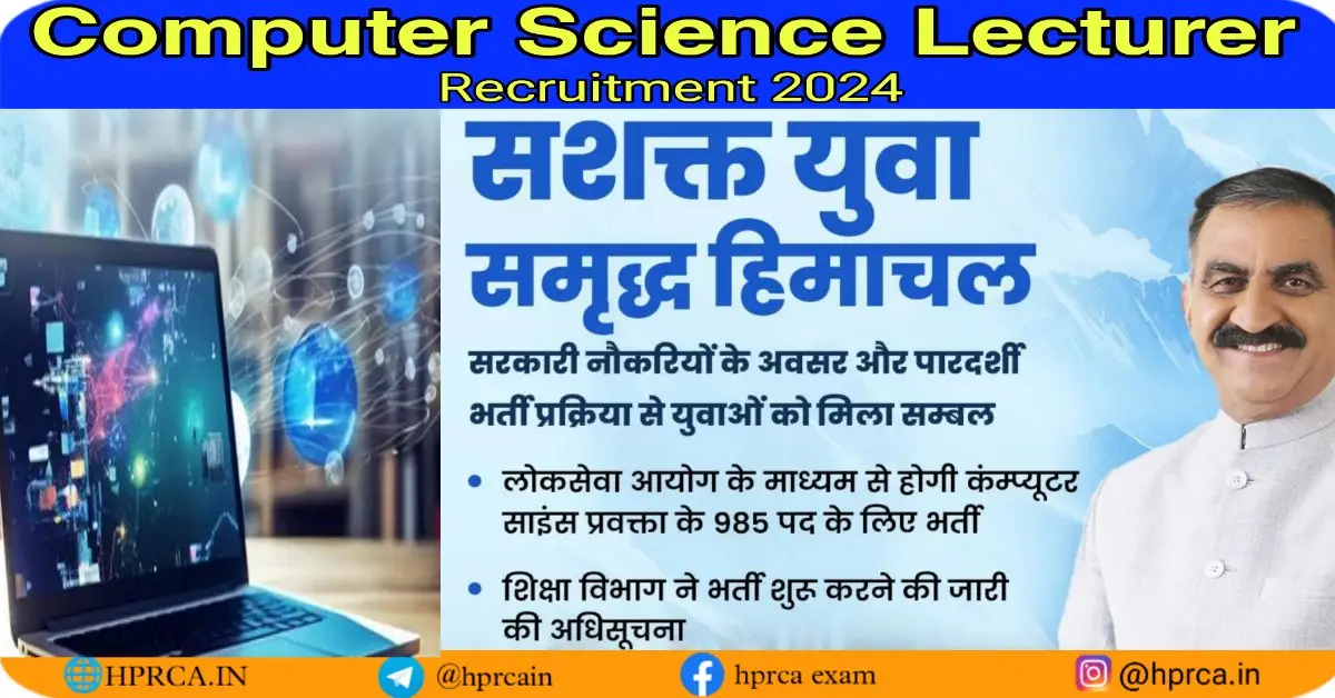 Computer Science lacturere recruitment