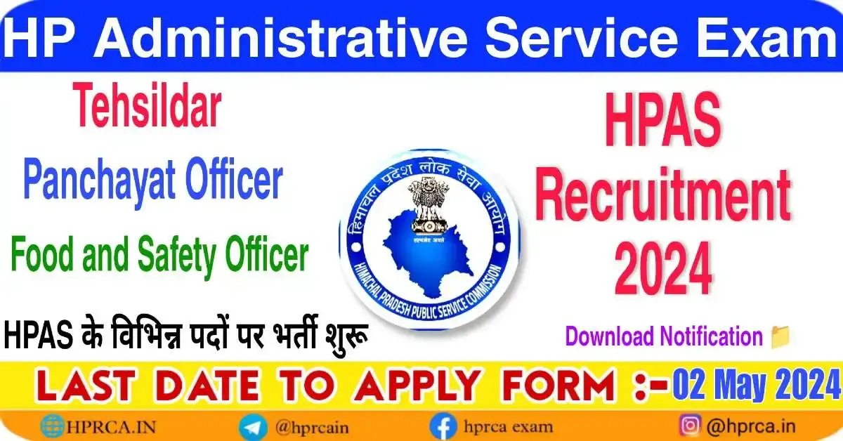 HPAS Recruitment 2024