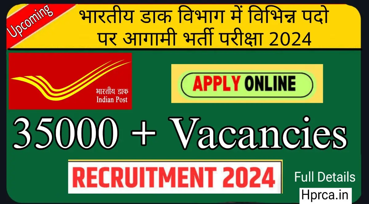 Post office recruitment 2024