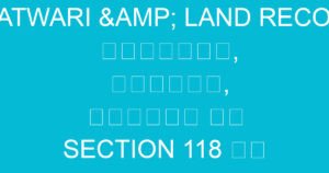 hp patwari land records e0a49ce0a4aee0a4bee0a4ace0a482e0a4a6e0a580 e0a487e0a482e0a4a4e0a495e0a4bee0a4b2 e0a4aae0a588e0a4aee0a4bee0a487 2175 3